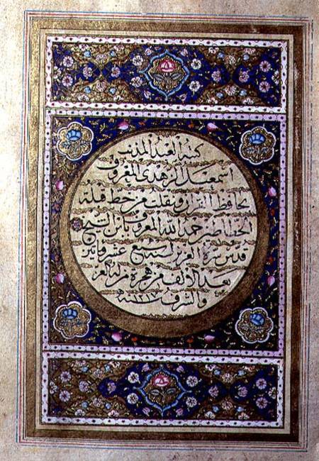 Page of naskhi script of the Quran written by Ismail Al-Zuhdi with floral illuminations from Anonymus