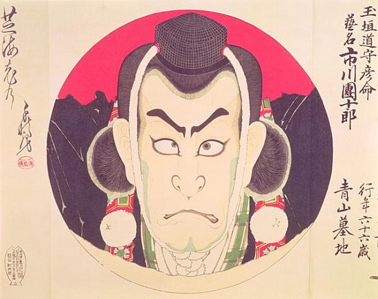 Ichikawa Danjuro IX in a roundel in the guise of a Yama Bashi, attributed to Chikanobu, from (attr.to) Toyohara Chikanobu