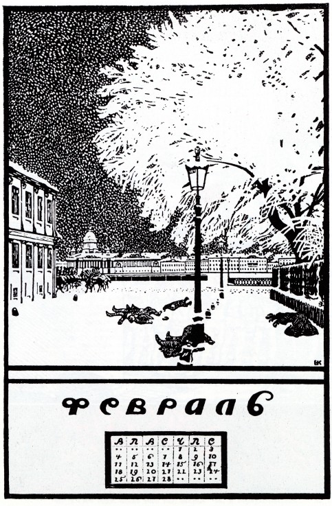 Februar 1907. Calendar of the Russian Revolution from Boris Michailowitsch Kustodiew