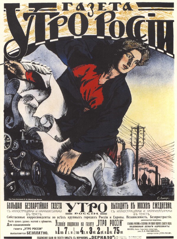 Werbeplakat für die Zeitung "Russlands Morgen" from Evgeni Evgenievitch Lanceray