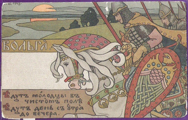 Volga Svyatoslavich from Ivan Jakovlevich Bilibin