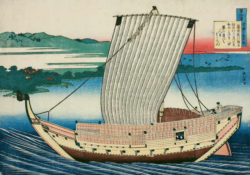 A Large Junk In Full Sail from Katsushika Hokusai