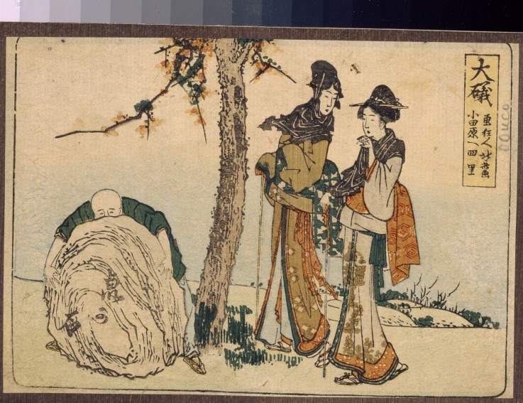 Two Women and a Boy from Katsushika Hokusai