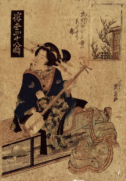 Singing with shamisen tunes (From the series 48 Everyday Employees) from Keisai Eisen