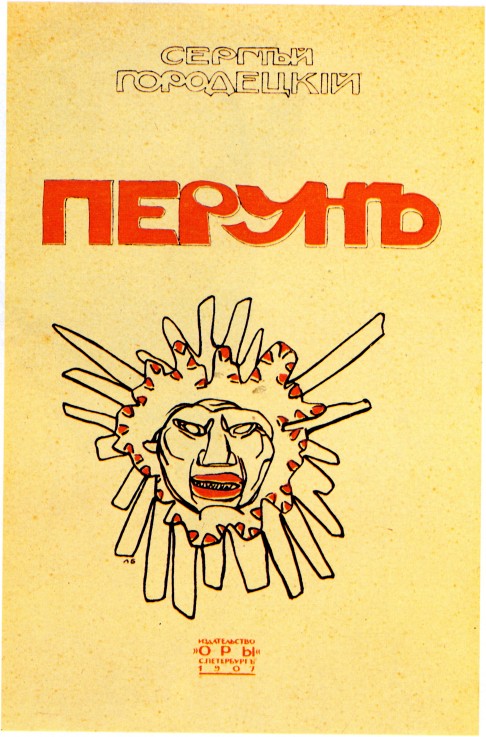Book Cover "Perun" by Sergey Gorodetsky from Leon Nikolajewitsch Bakst