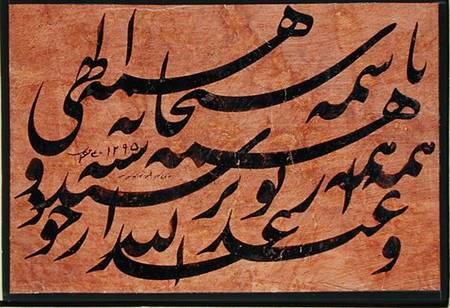 'Siyah-mashq' calligraphy from Mirza Gholam-Reza Esfahani