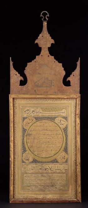 Hilyeh or Hilya Framed Manuscript