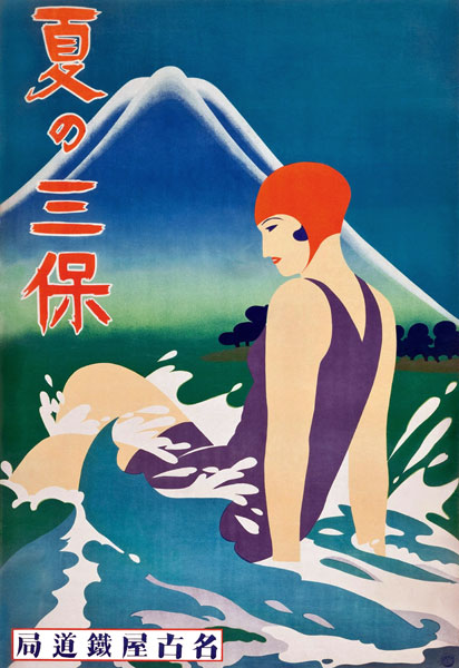 Japan: 'Summer at Miho Peninsula', Nagoya Rail Agency, c. 1933 Nakayama Taiyodo from Nakayama Taiyodo