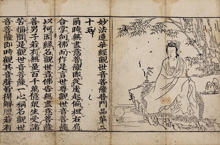 A Lotus Sutra Depicting A White Robed Avalokiteshvara from 