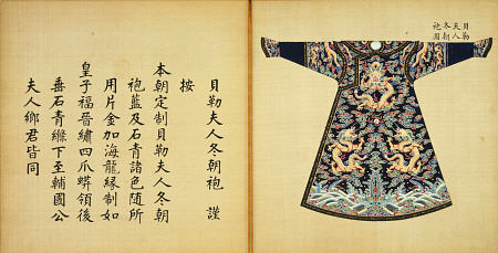 A Summer Robe Or Chao Pao Of The Wife Of An Imperial Duke from 