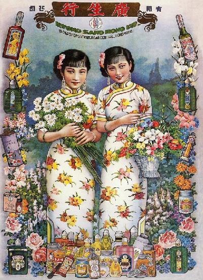 China: Chinese commercial calendar poster for A Hong Kong importer 1930s