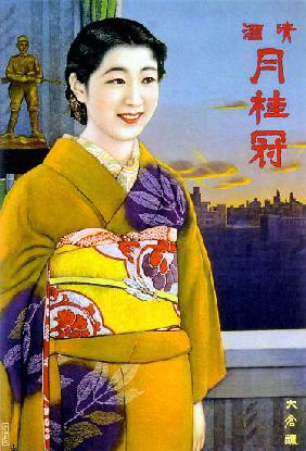 Japan: Advertising poster for Gekkeikan Sake