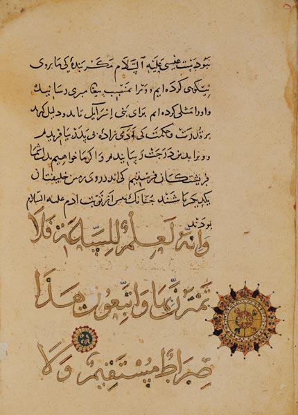 Ms.C-189 f.104b Commentary on the Koran (copy of the original of 1181), Khurasan