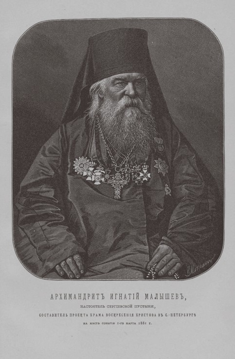 Archimandrite Ignatius Malyshev, Father superior of the Coastal Monastery of St. Sergius from P.F. Borel