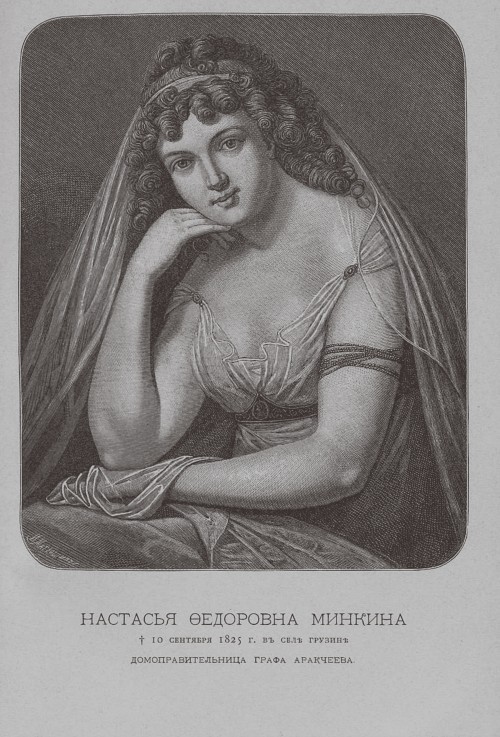 Nastasia Fyodorovna Minkina, Count Arakcheev's housekeeper and mistress from P.F. Borel