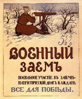 The War Loan (Poster)