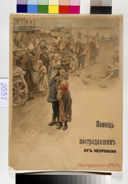 Help Famine Victims (Poster design) from Sergej Arsenjewitsch Winogradow