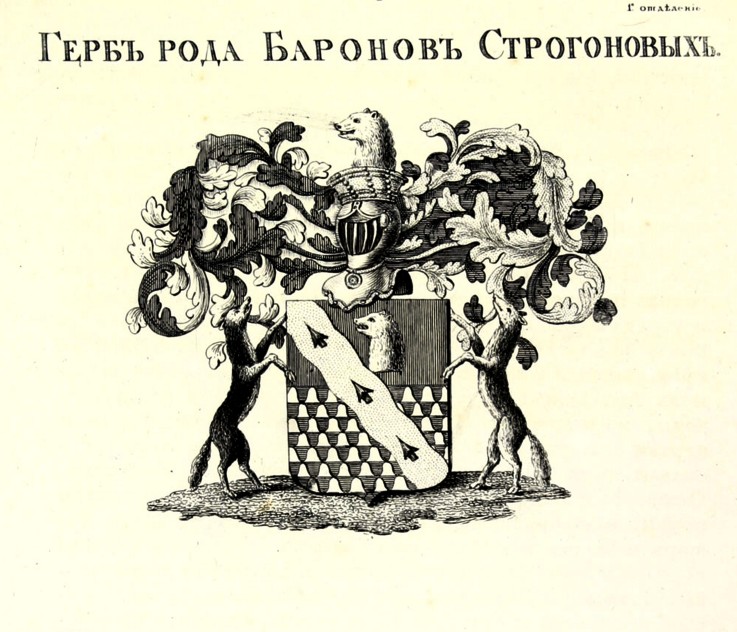 The coat of arms of the Stroganov House from Unbekannter Künstler