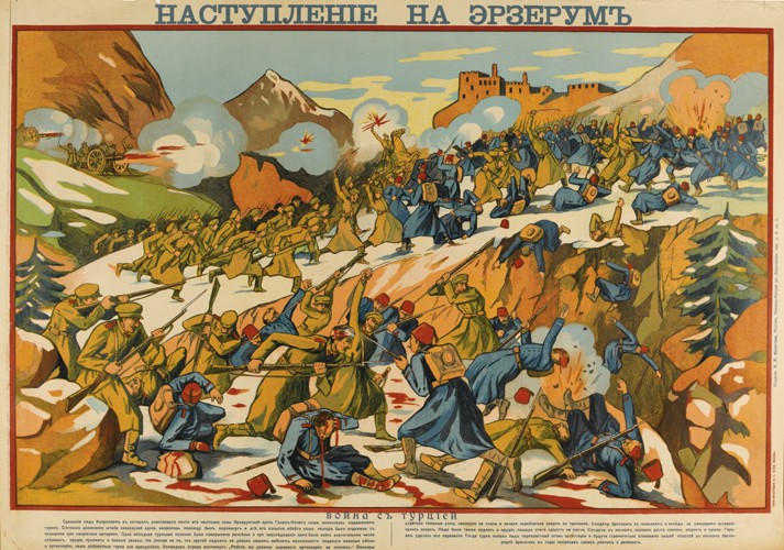 The Erzurum Offensive (Poster) from Unbekannter Künstler