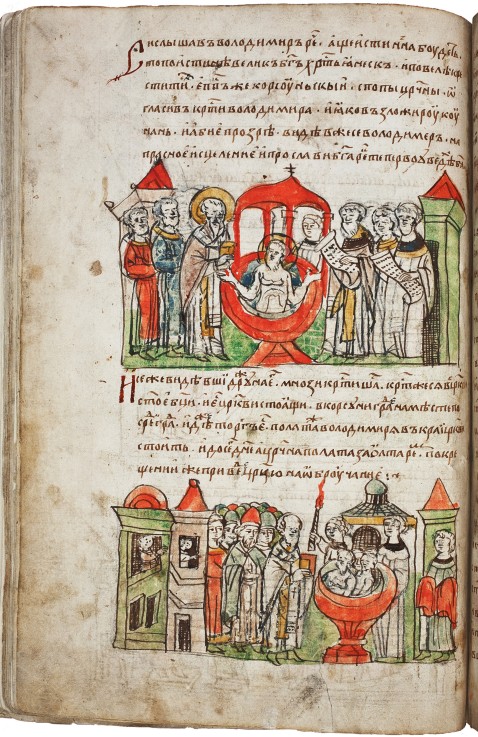 The Baptism of Prince Vladimir I (from the Radziwill Chronicle) from Unbekannter Künstler