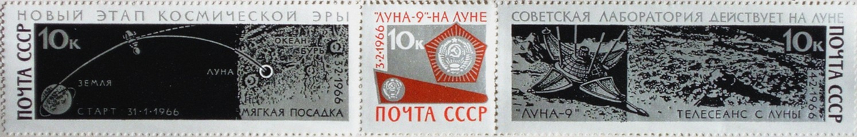 Luna 9 landing on the Moon (Stamp, USSR) from Unbekannter Künstler