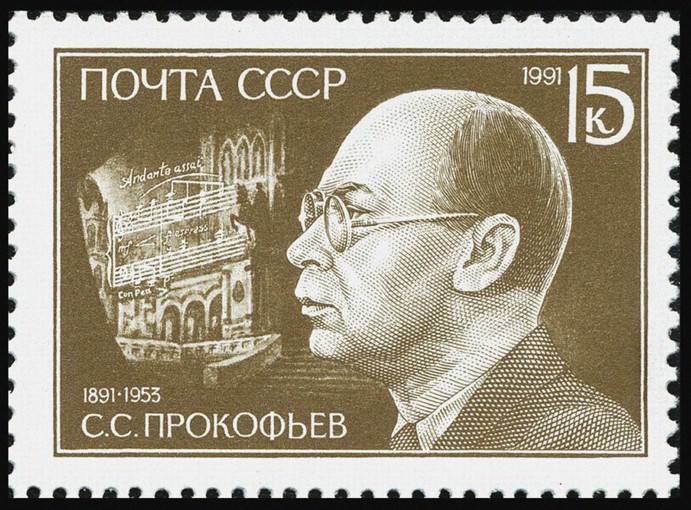 Sergei Prokofiev (postage stamp) from Unbekannter Künstler