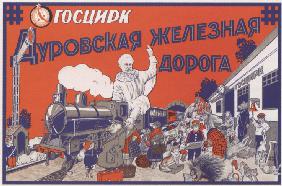 The State Circus. The Dourov's railway (Poster)
