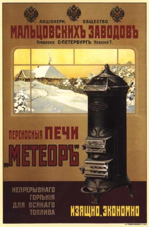 Advertising Poster for the Handheld stoves "Meteor" from Unbekannter Künstler
