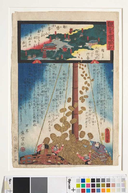 Pilgerfahrt in Westjapan: Der Tempel Hokkezan zu Kobe (Aus der Serie Erzählungen von wunderbarer Erh from Utagawa Kunisada
