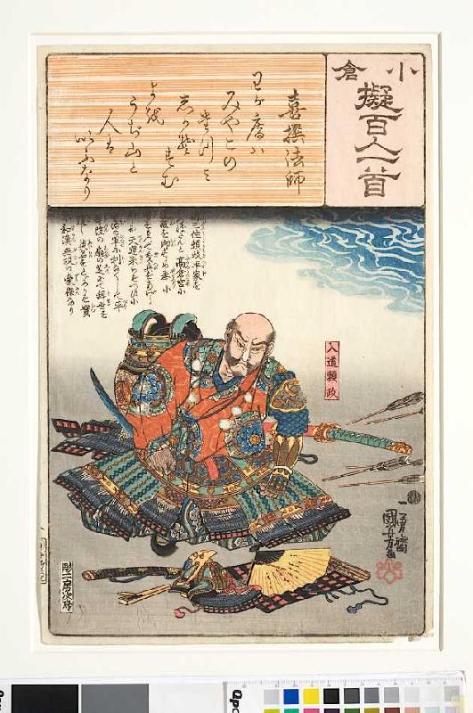 Des Priesters Kisen Hoshis Gedicht Meine Hütte sowie das Ende von Laienmönch Yorimasa (Gedicht 8 aus from Utagawa Kuniyoshi