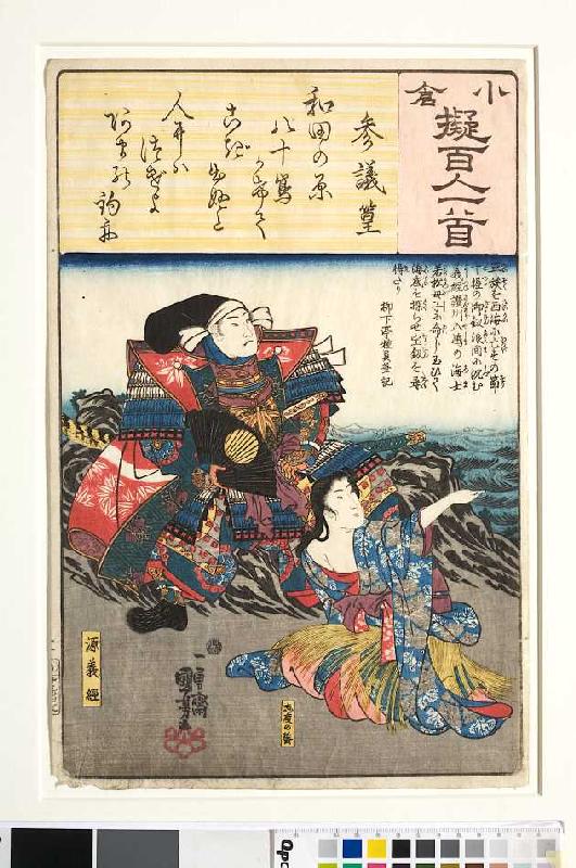 Sangis Gedicht Hinaus und vorüber sowie die Taucherin von Shido bringt Yoshitsune das verlorene Reic from Utagawa Kuniyoshi