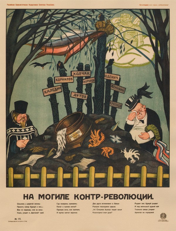 Auf dem Friedhof der Konterrevolution (Plakat) from Viktor Nikolaevich Deni